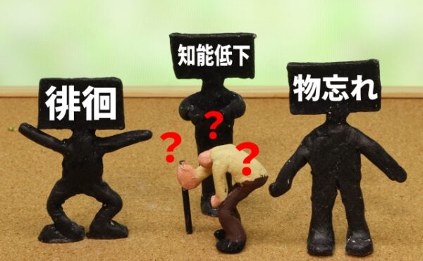 第４回　「認知症」について